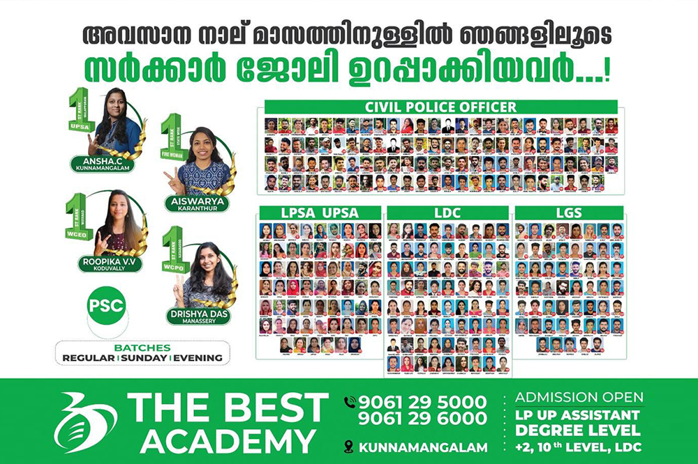 best psc coaching in kozhikode